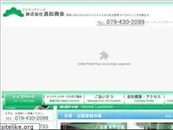 Sites similar to takamatsu-syoukai.com