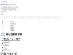 Sites similar to takamatsudrivingschool.co.jp