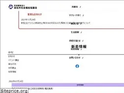 Sites similar to takamatsushi-shakyo.or.jp