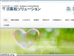 Sites similar to takamatsusolution.com