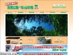Sites similar to takami-camp.com