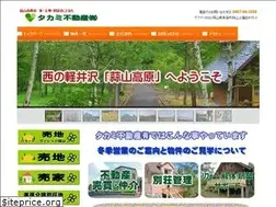 Sites similar to takami-fudousan.com