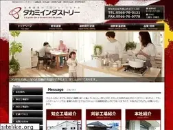 Sites similar to takami-i.jp