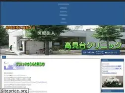 Sites similar to takamidai-clinic.com