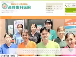 Sites similar to takamine-dental.com