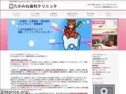 Sites similar to takaminedc.jp