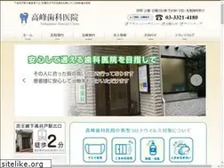 Sites similar to takaminedental.com