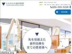 Sites similar to takamisawa-dental.com
