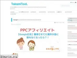 Sites similar to takamitool.jp