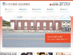 Sites similar to takamiya-ikedashika.com