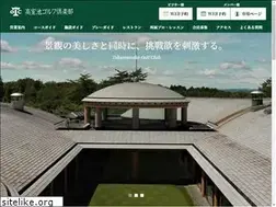 Sites similar to takamuroike-gc.co.jp