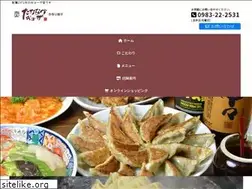 Sites similar to takanabe-gyoza.com