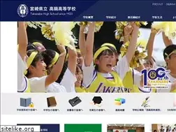 Sites similar to takanabe-hs.ed.jp