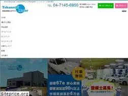 Sites similar to takanashi-motor.com