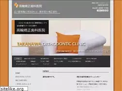Sites similar to takanawa-kyouseishika.jp