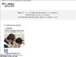 Sites similar to takanawakai.or.jp