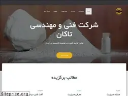 Sites similar to takanco.ir