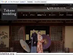 Sites similar to takane-wedding.com