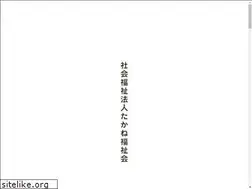 Sites similar to takane.ed.jp