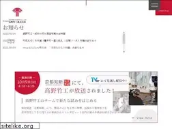 Sites similar to takano-bamboo.jp
