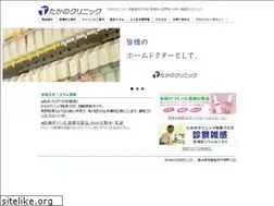 Sites similar to takano-clinic.com