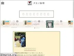 Sites similar to takano-coffee.co.jp