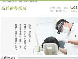 Sites similar to takano-dental.net