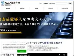 Sites similar to takano-kensa.com
