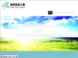 Sites similar to takano-paint.com