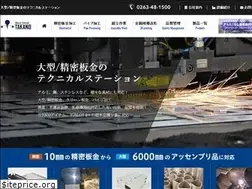 Sites similar to takano-s.co.jp