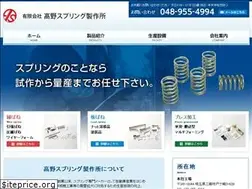 Sites similar to takano-spring.co.jp