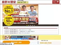 Sites similar to takano-taikodo.com