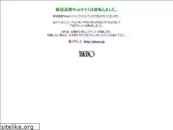 Sites similar to takano.co.jp