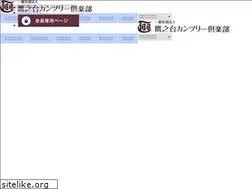 Sites similar to takanodaicc.or.jp