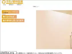 Sites similar to takanodc.net