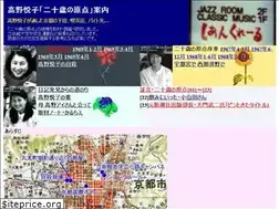 Sites similar to takanoetsuko.com