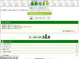 Sites similar to takanogas.co.jp