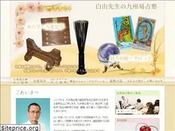 Sites similar to takanohakusan.jp
