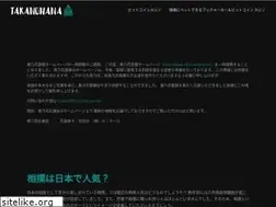 Sites similar to takanohana.net