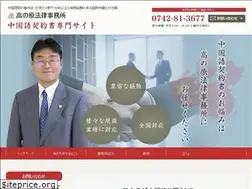 Sites similar to takanohara-china.com