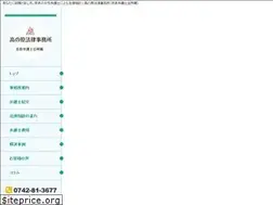 Sites similar to takanohara-law.com