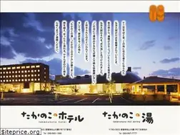 Sites similar to takanokono.jp