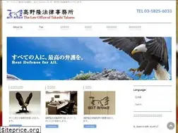 Sites similar to takanolaw.jp