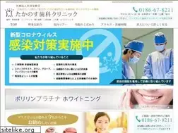 Sites similar to takanosu-dental.com