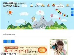 Sites similar to takanoteruko.com