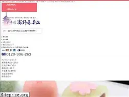 Sites similar to takanoya.co.jp