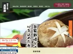 Sites similar to takanoya.gr.jp