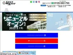 Sites similar to takao-gc.jp