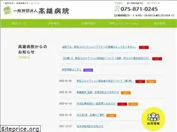 Sites similar to takao-hospital.jp