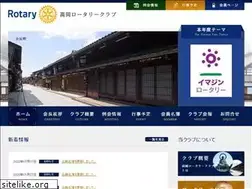 Sites similar to takaoka-rotary.org